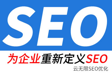 怒江seo公司